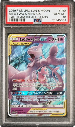 PSA 10 Mew 030/028 UR Gold 25th Anniversary Holo GEM-MT Japanese
