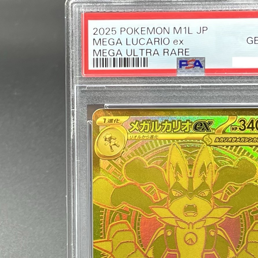 PSA 10 Mega Lucario ex MUR 092/063 Mega Brave M1L Pokemon Card