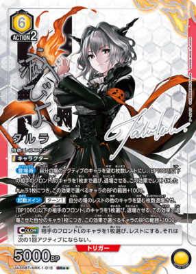 Union Arena Card Arknights Talulah SR Parallel 2 Japanese DHL | eBay