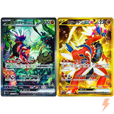 Koraidon SAR UR Set 103-106/078 SV1S Scarlet ex - Pokemon Card