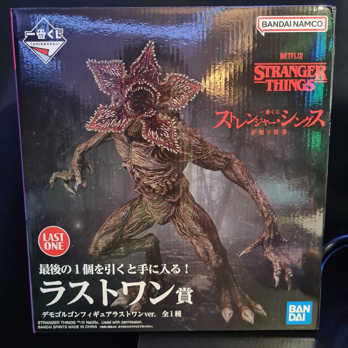 Banpresto Stranger Things Ichiban Kuji LAST PRIZE Demogorgon RARE