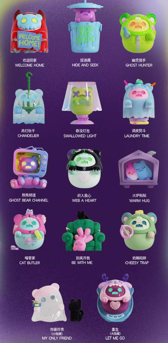 F.UN ShinWoo Ghost Bear House Series Blind Box Confirmed Figure