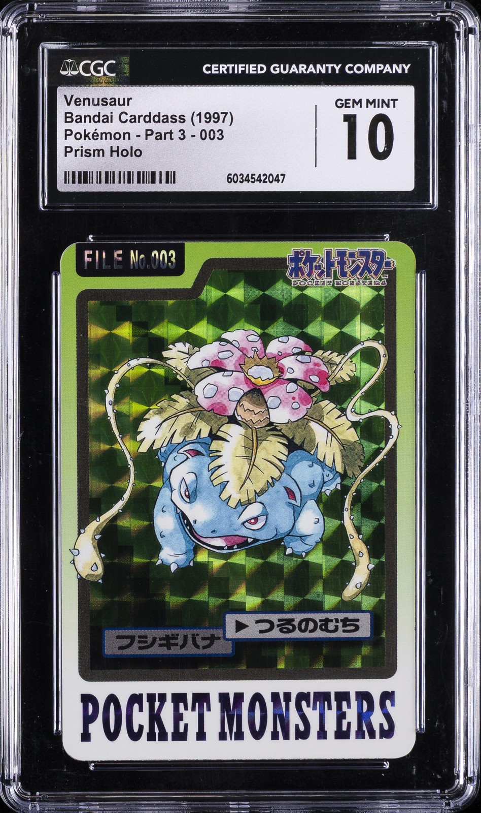 Venusaur 1997 Japanese Carddass Pocket Monsters #003 Prism