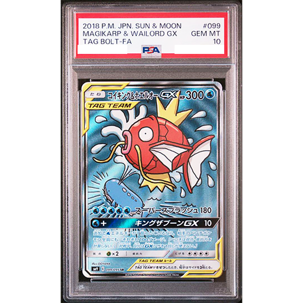 PSA 10 Magikarp & Wailord GX 099/095 SR Tag Team SM9 2018 Pokemon