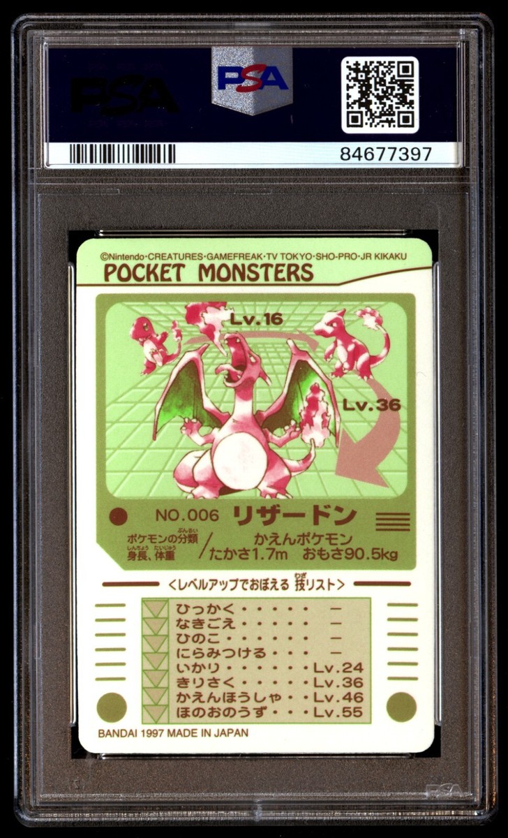 ポケモン バンダイ カードダス 赤緑 1996 マップ リザードン PSA7