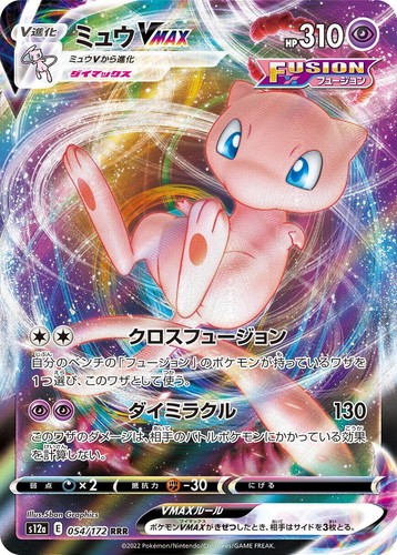 Pokemon Mew VSTAR Universe Japanese Art Rare #183 PSA 10 Gem Mint