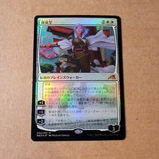 The Wandering Emperor [Etched Foil] #418 Prices | Magic Kamigawa