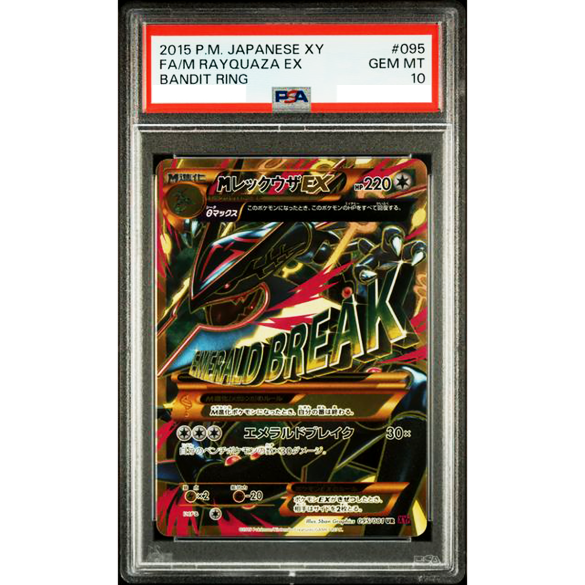 PSA 10 M Rayquaza EX 095/081 UR XY7 Bandit Ring 2015 Pokemon Card