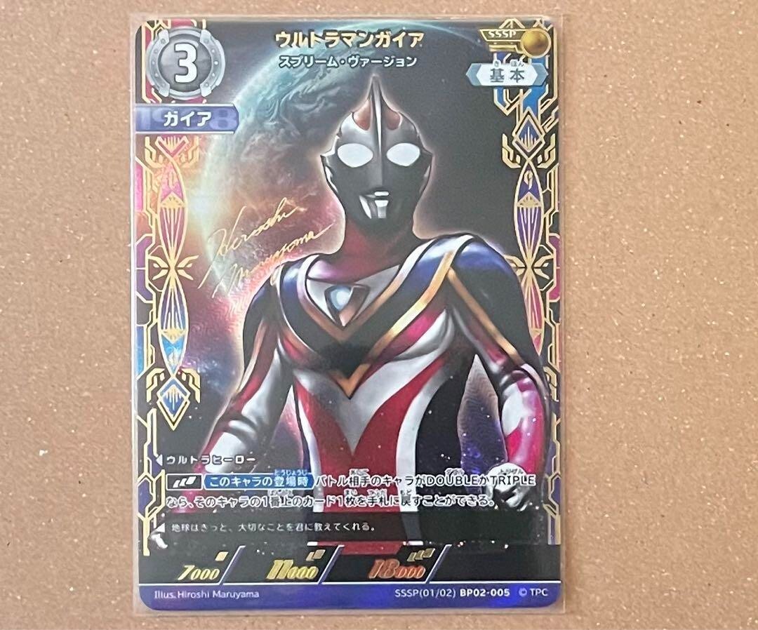 Ultraman card Ultraman Gaia Supreme version SSSP BP02-005 Japanese