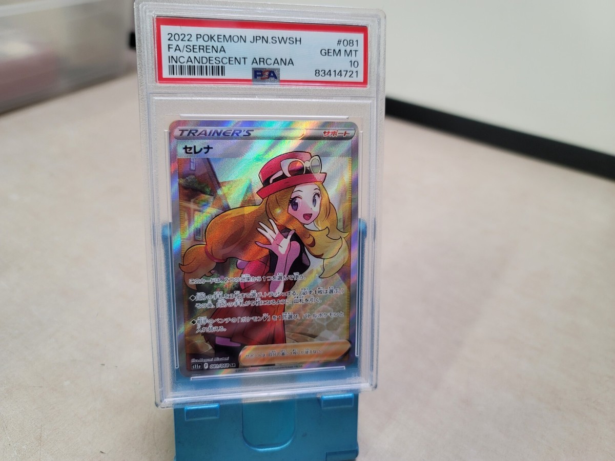 PSA 10 Serena Full Art SR 081/068 Incandescent Arcana 2022 Pokemon