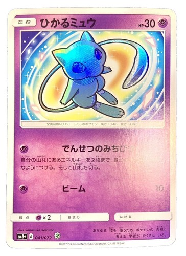 PSA 9 Mint] Pokemon Cards Japanese Shining Legends Mew Holo 041