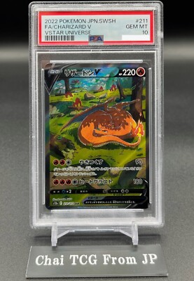 PSA 10 Charizard V 211/172 SAR Vstar Universe Alt Art Pokemon Card