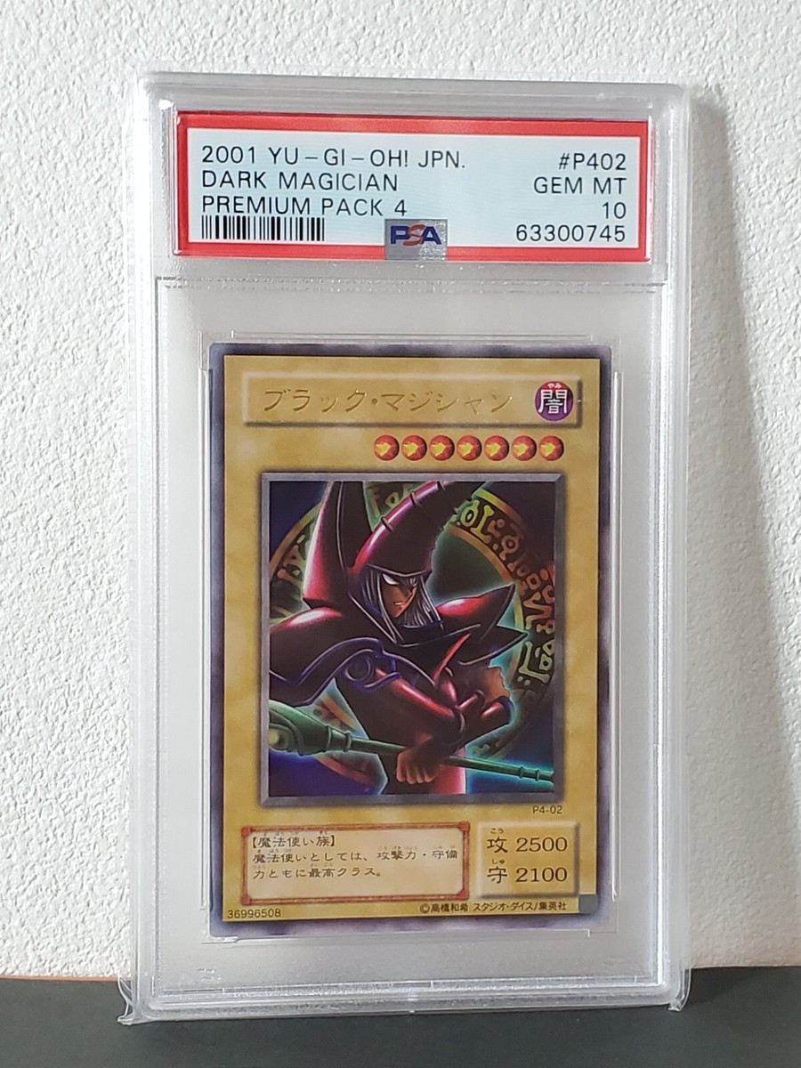 2001 YU-GI-Oh! Japanese Premium Pack 4 P402 Dark Magician PSA10 | eBay