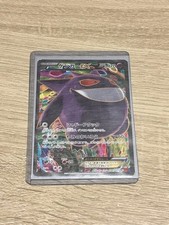 M Gengar EX #97 Prices | Pokemon Japanese Phantom Gate | Pokemon Cards