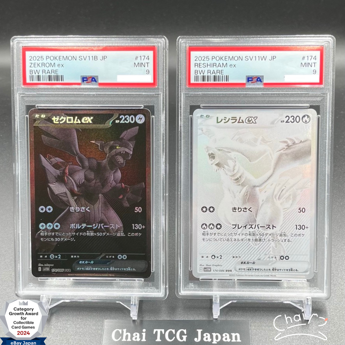 PSA 9 Zekrom Reshiram BWR Set Black Bolt White Flare Pokemon Card