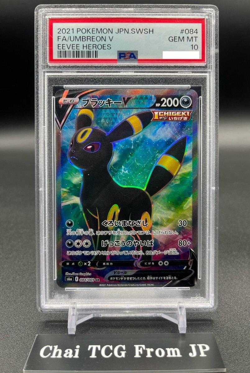 PSA 10 Umbreon V 084/069 SR S6a Eevee Heroes 2021 Pokemon Card