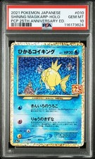 Shining Magikarp #10 Prices | Pokemon Japanese 25th Anniversary