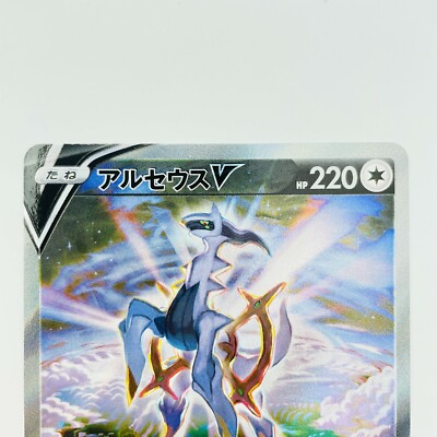 Pokemon Card Arceus V SR 112/100 S9 Japanese Star Birth Nintendo
