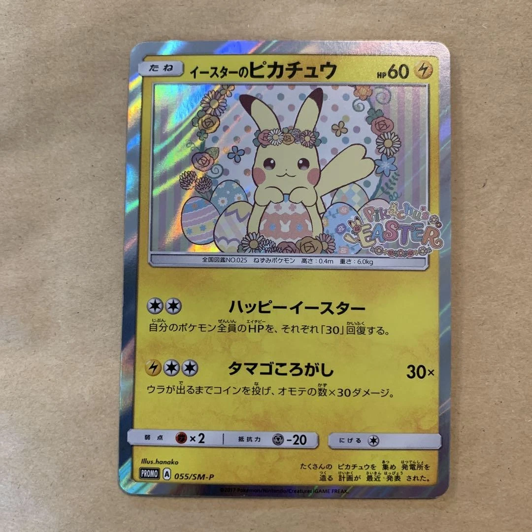 MP】Easter's Pikachu 055/SM-P Holo Promo Pokemon Card Japan 2017
