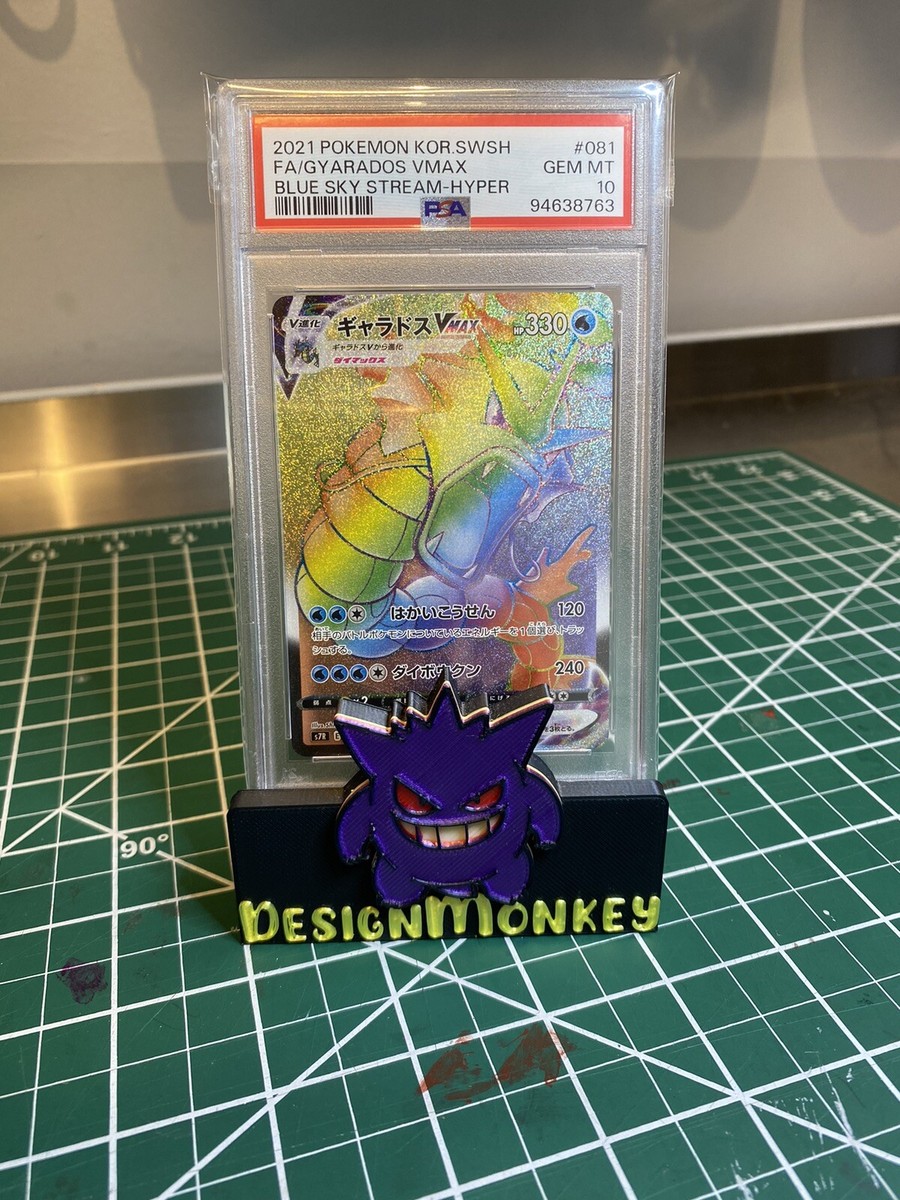Japanese Pokemon Card Gyarados VMAX HR s7R 081 Blue Sky Stream PSA