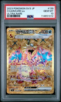 2023 POKEMON JPN SV3-RULER OF THE BLACK FLAME ULTRA RARE CHARIZARD