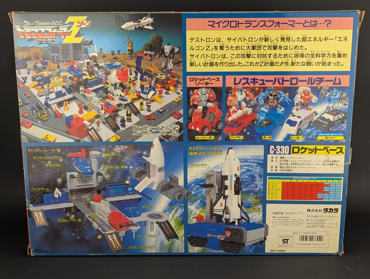 Transformers G1 Rocket Base Micromaster Countdown complete READ