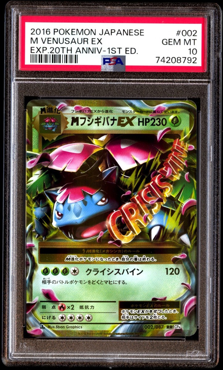 ポケモンカード 20th キュウコン PSA10 PSA10 キュウコン CP6 20th