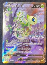 Celebi V #175/S-P Prices | Pokemon Japanese Promo | Pokemon Cards