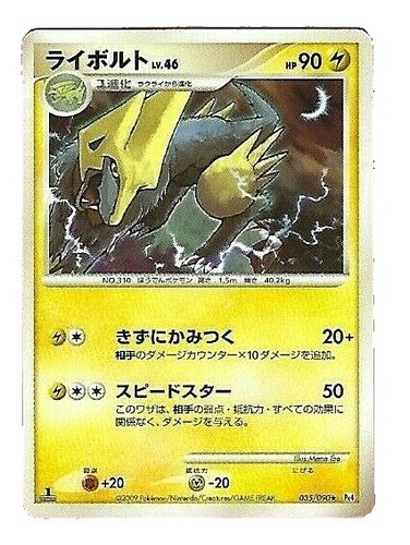 Pokemon Card Meowth ex SAR 114/080 Munikis Nihil Zero M3 2026 NM