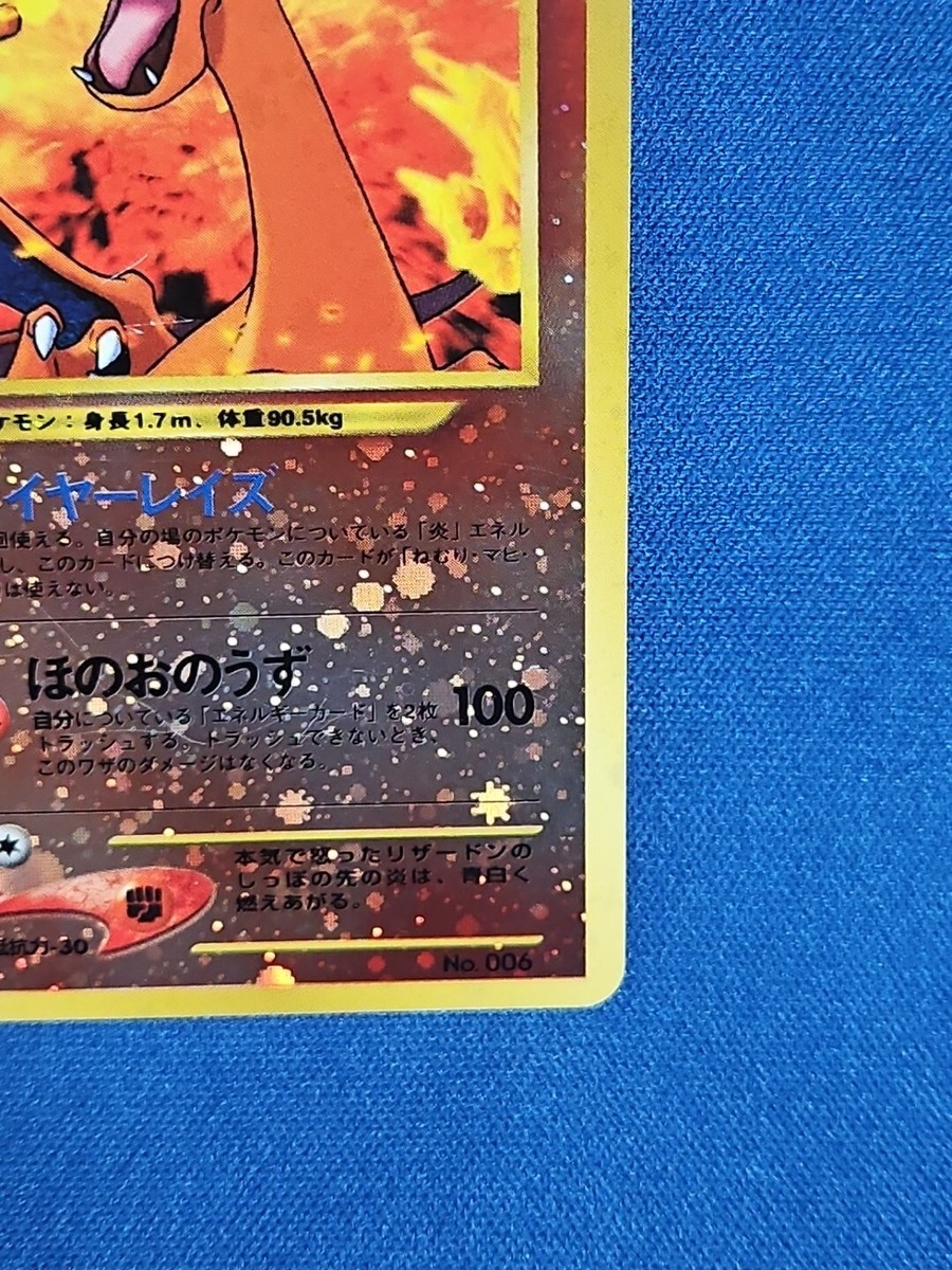 Pokemon Card Charizard ① No.006 Old-Back Neo Series Holo 1999