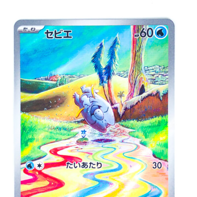 Frigibax AR 075/071 SV2P Snow Hazard - Pokemon Card Japanese