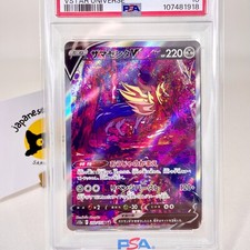 Zamazenta V 232/172 S12a: Vstar Universe Holo (Japanese) for sale