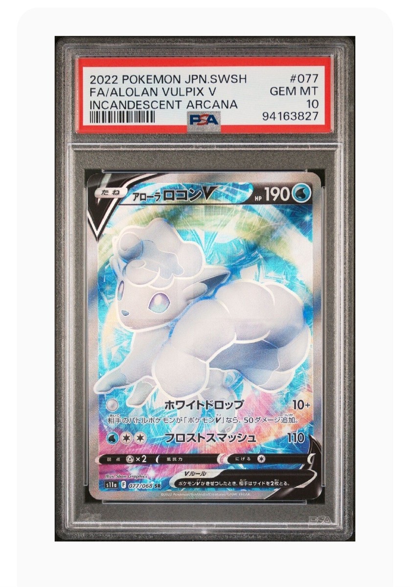 PSA 10 Gem Mint Alolan Vulpix V Full Art Incandescent Arcana