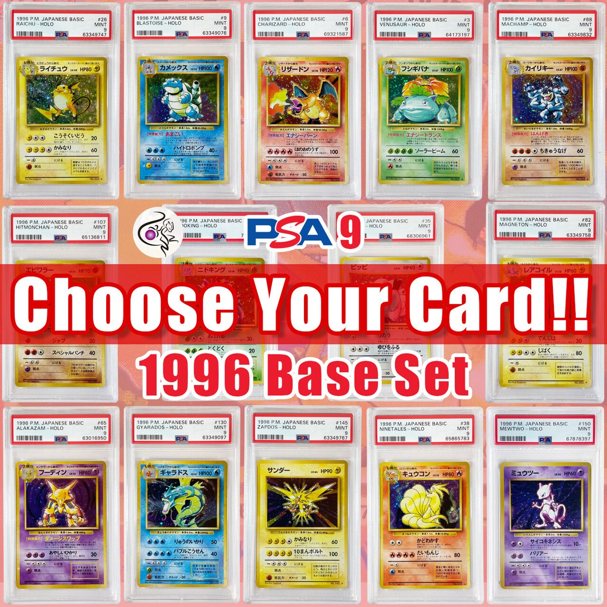 PSA 9 1996 Base Set Pokemon Card Japanese Basic Holo Mint - CHOOSE