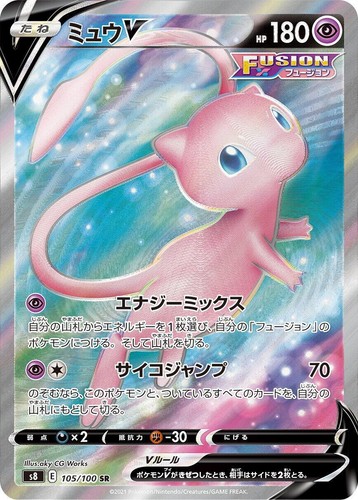 PSA10 Mew VMAX 119/100 HR SA s8 Fusion Arts 2021 Pokemon Card