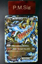 Mega Charizard EX #55 Prices | Pokemon Japanese Wild Blaze