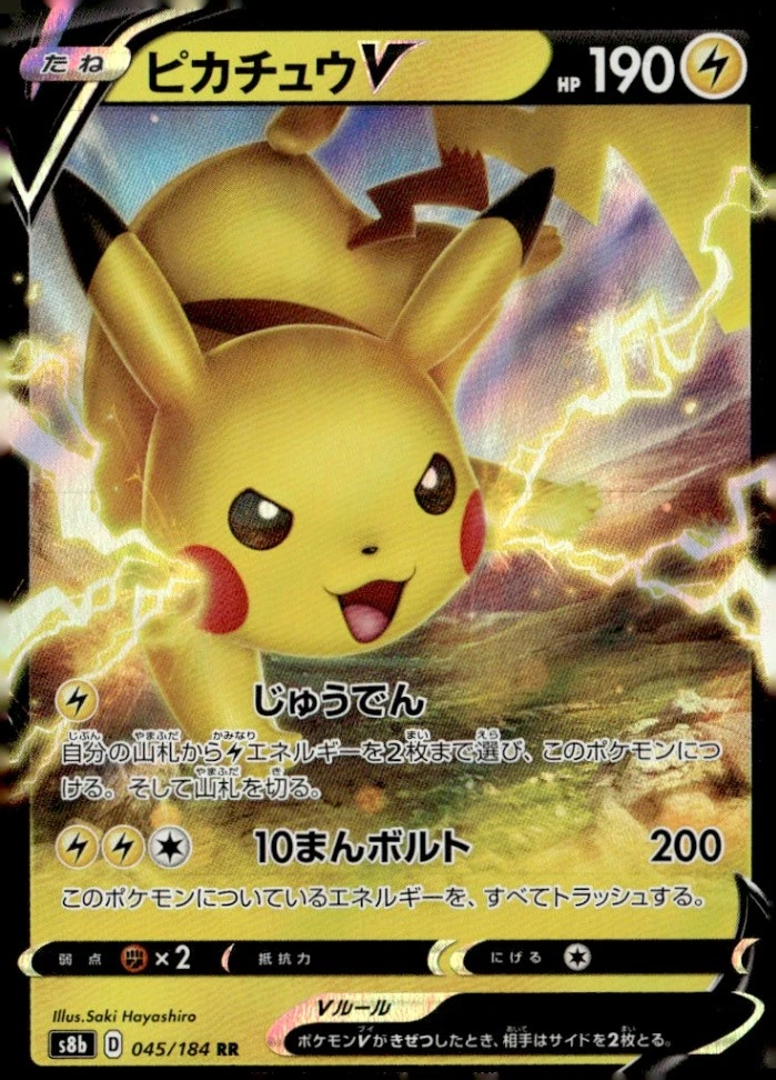 Pikachu V 045/184 S8b: Vmax Climax for sale | eBay