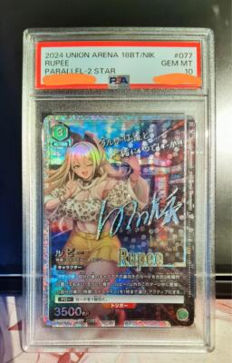 PSA 10 Union Arena Nikke Rupee Star 2 SR GEM MINT | eBay