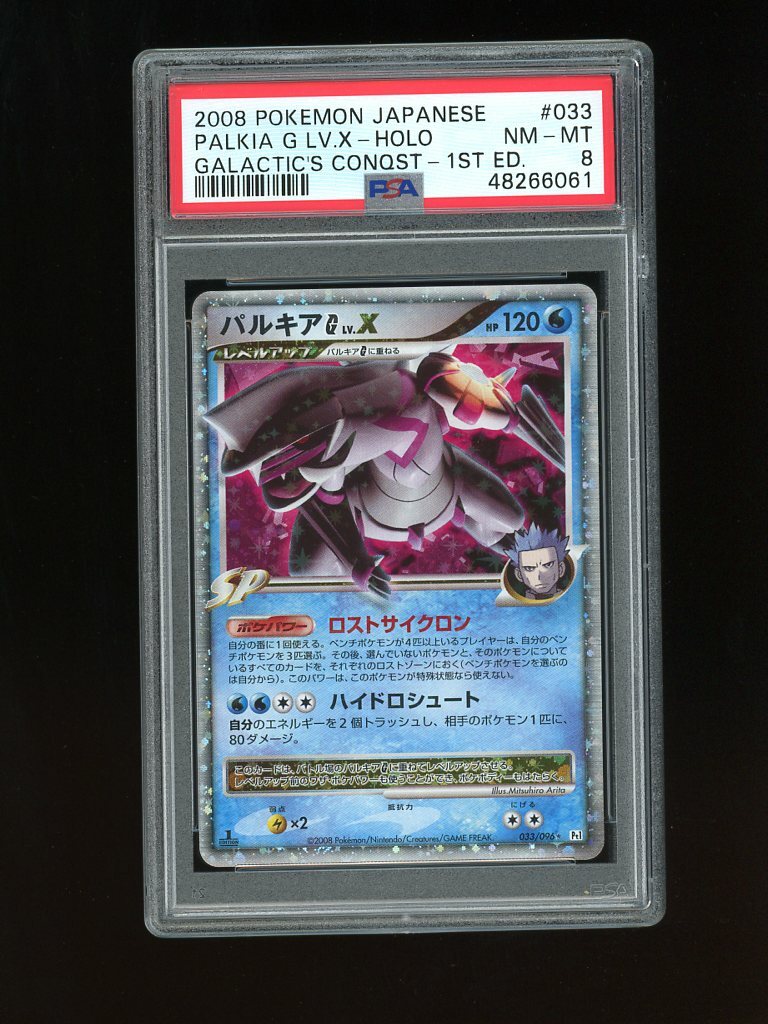 Pokemon PSA 8 NM-MINT Palkia G Lv. X Japanese Platinum Galactic