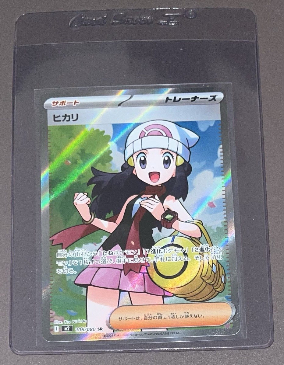 Dawn 106/080 - Japanese Inferno X Pokémon | eBay