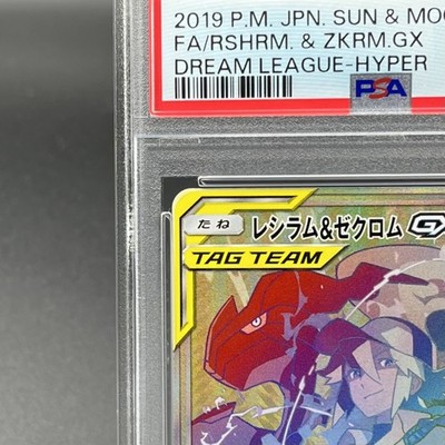 PSA 10 Reshiram and Zekrom GX HR 071/049 Dream League Pokemon Card