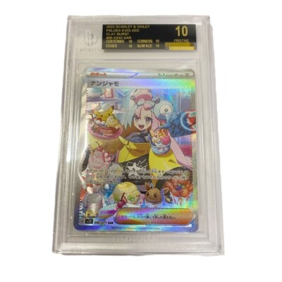 BGS 10 Black Label Pokemon Card Iono SAR 096/071 SV2d Clay Burst