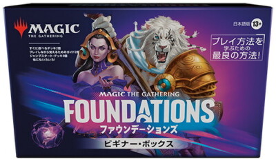 Japanese ver. MTG Magic The Gathering Foundations Beginner Box