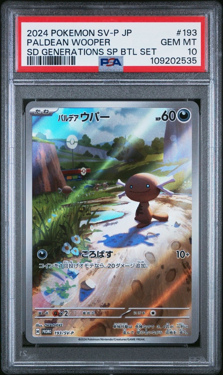 PSA 10 Paldean Wooper Promo 193/SV-P Generations SP Battle Pokemon