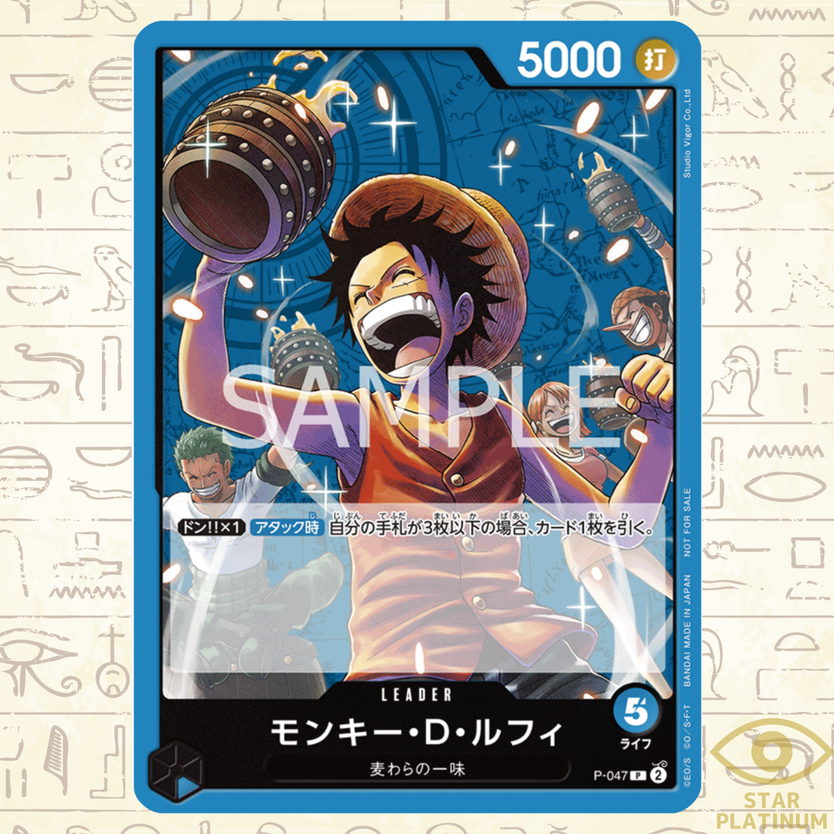 Monkey D.Luffy P P-047 Japanese ONE PIECE Card Game Promotion Pack