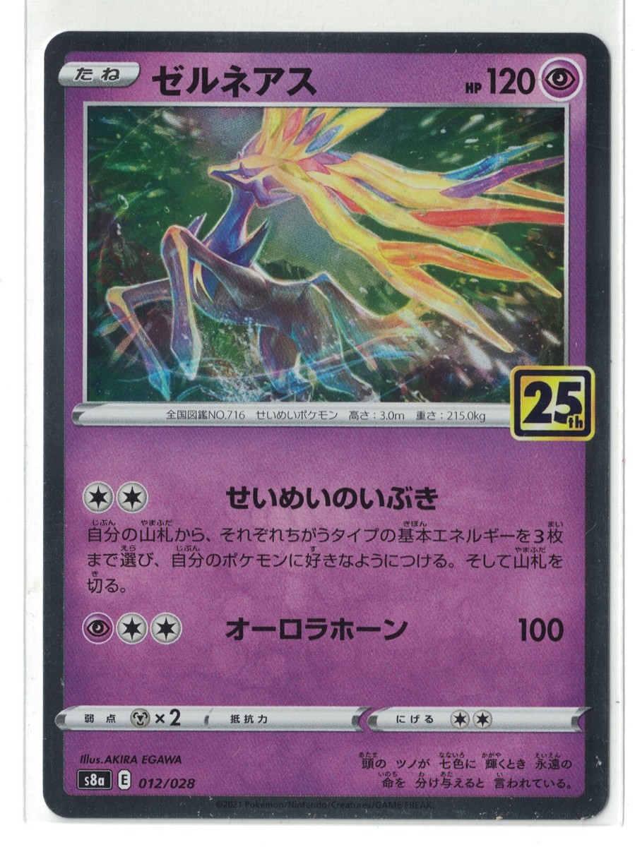 2021 Pokemon Japanese 25th Anniversary Collection - Xerneas 012