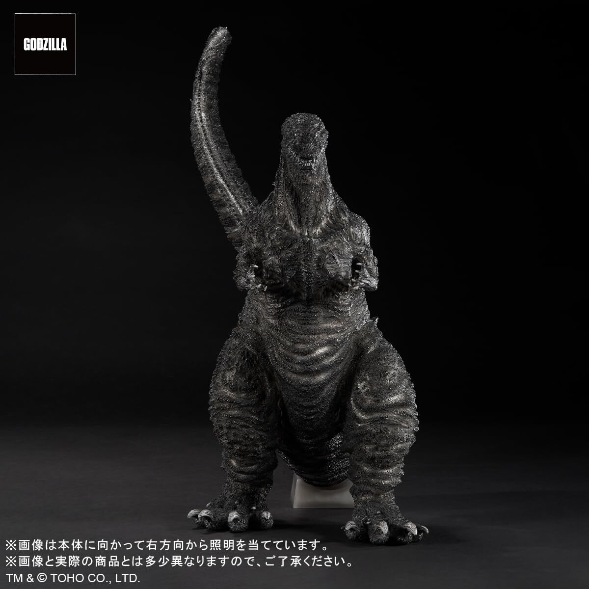 GARAGE TOY TOHO 30cm Series Godzilla (2016) 4th Form Ortho Ver