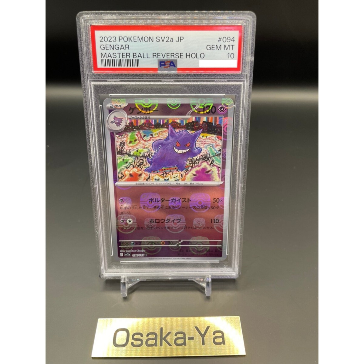 PSA 10 Gengar 094/165 Master Ball Mirror Holo SV2a Pokemon Card