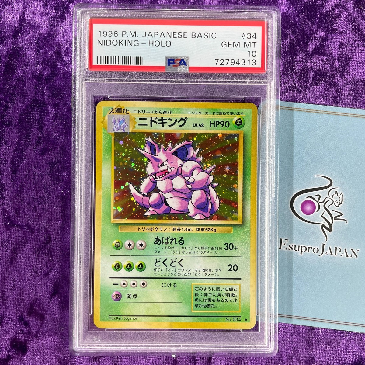 PSA 10 1996 Nidoking Holo Pokemon Card Japanese Basic #34 Vintage