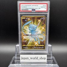 Mew #2 Prices | Pokemon Japanese 25th Anniversary Collection